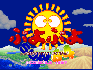 Puyo Puyo Sun 64 (Japan) Title Screen